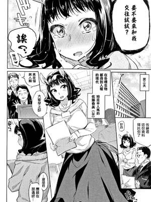 [みぞね] ばけものえっち [lolipoi汉化组] [無修正]_052