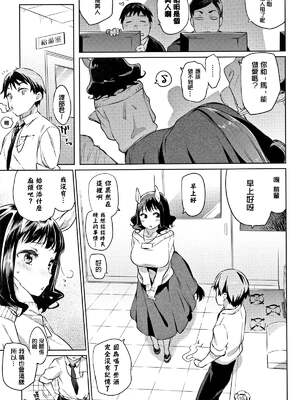 [みぞね] ばけものえっち [lolipoi汉化组] [無修正]_053