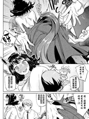 [みぞね] ばけものえっち [lolipoi汉化组] [無修正]_056