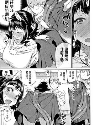 [みぞね] ばけものえっち [lolipoi汉化组] [無修正]_057