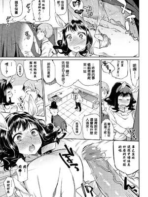 [みぞね] ばけものえっち [lolipoi汉化组] [無修正]_061
