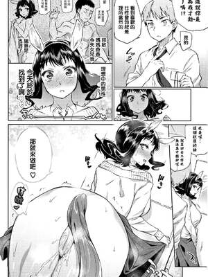 [みぞね] ばけものえっち [lolipoi汉化组] [無修正]_062