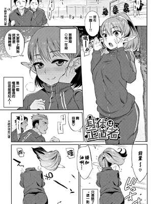 [みぞね] ばけものえっち [lolipoi汉化组] [無修正]_073