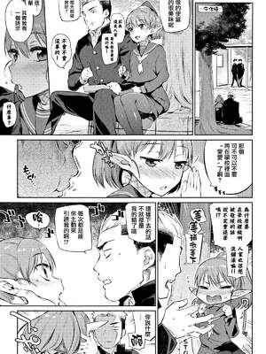 [みぞね] ばけものえっち [lolipoi汉化组] [無修正]_077