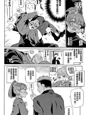 [みぞね] ばけものえっち [lolipoi汉化组] [無修正]_078