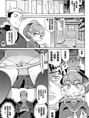 [みぞね] ばけものえっち [lolipoi汉化组] [無修正]_079