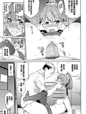 [みぞね] ばけものえっち [lolipoi汉化组] [無修正]_087