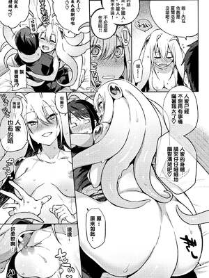 [みぞね] ばけものえっち [lolipoi汉化组] [無修正]_097