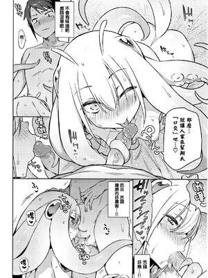 [みぞね] ばけものえっち [lolipoi汉化组] [無修正]_100