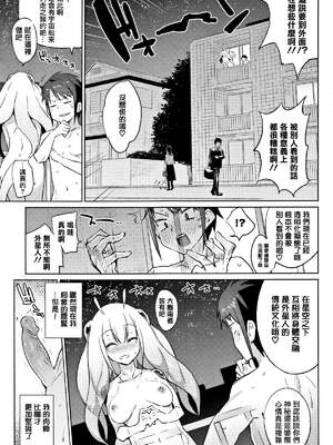 [みぞね] ばけものえっち [lolipoi汉化组] [無修正]_105