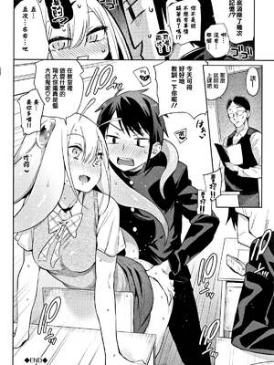 [みぞね] ばけものえっち [lolipoi汉化组] [無修正]_114