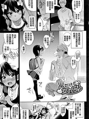 [みぞね] ばけものえっち [lolipoi汉化组] [無修正]_115