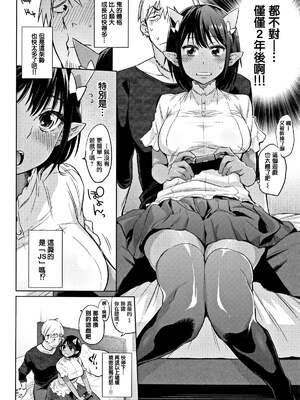 [みぞね] ばけものえっち [lolipoi汉化组] [無修正]_116