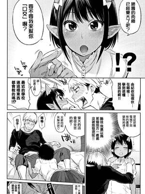 [みぞね] ばけものえっち [lolipoi汉化组] [無修正]_118