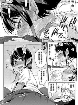 [みぞね] ばけものえっち [lolipoi汉化组] [無修正]_122