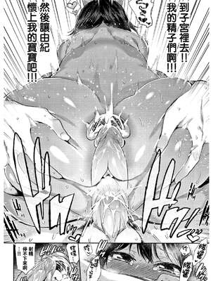 [みぞね] ばけものえっち [lolipoi汉化组] [無修正]_134