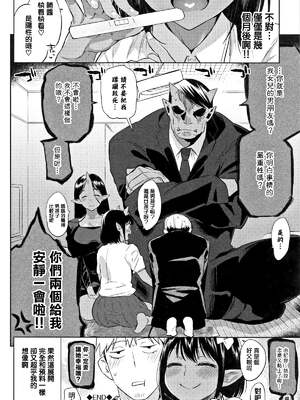 [みぞね] ばけものえっち [lolipoi汉化组] [無修正]_136