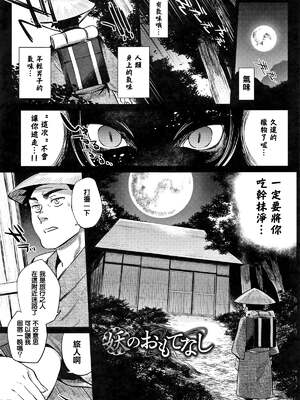 [みぞね] ばけものえっち [lolipoi汉化组] [無修正]_137