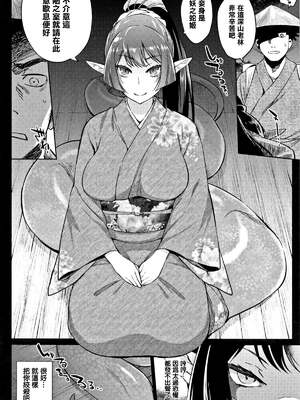 [みぞね] ばけものえっち [lolipoi汉化组] [無修正]_138