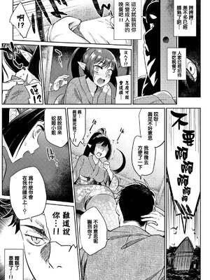[みぞね] ばけものえっち [lolipoi汉化组] [無修正]_141