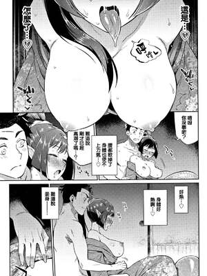 [みぞね] ばけものえっち [lolipoi汉化组] [無修正]_147