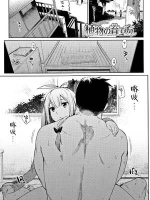 [みぞね] ばけものえっち [lolipoi汉化组] [無修正]_159
