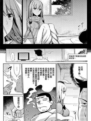 [みぞね] ばけものえっち [lolipoi汉化组] [無修正]_165