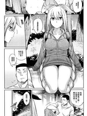 [みぞね] ばけものえっち [lolipoi汉化组] [無修正]_167