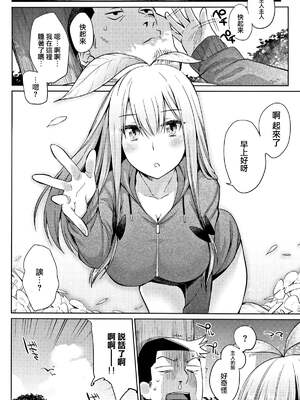 [みぞね] ばけものえっち [lolipoi汉化组] [無修正]_168