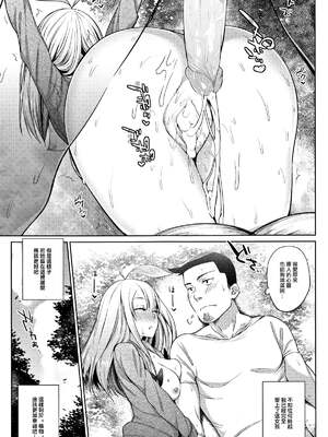 [みぞね] ばけものえっち [lolipoi汉化组] [無修正]_179