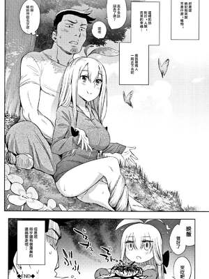 [みぞね] ばけものえっち [lolipoi汉化组] [無修正]_180