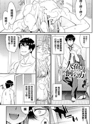 [みぞね] ばけものえっち [lolipoi汉化组] [無修正]_181