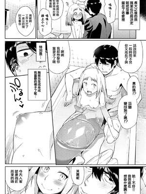 [みぞね] ばけものえっち [lolipoi汉化组] [無修正]_184