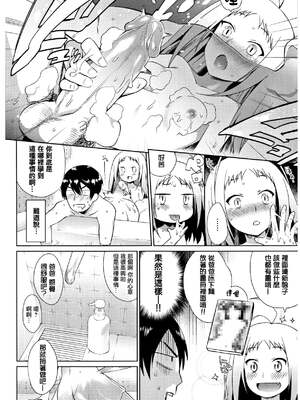 [みぞね] ばけものえっち [lolipoi汉化组] [無修正]_188