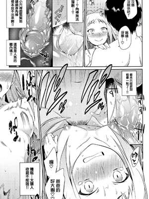 [みぞね] ばけものえっち [lolipoi汉化组] [無修正]_193