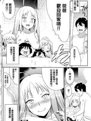 [みぞね] ばけものえっち [lolipoi汉化组] [無修正]_200