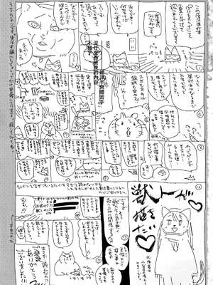 [みぞね] ばけものえっち [lolipoi汉化组] [無修正]_201