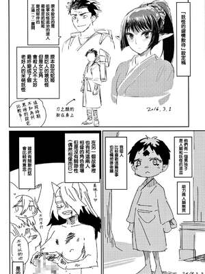 [みぞね] ばけものえっち [lolipoi汉化组] [無修正]_203