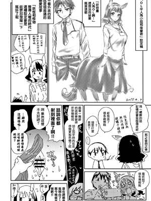 [みぞね] ばけものえっち [lolipoi汉化组] [無修正]_207
