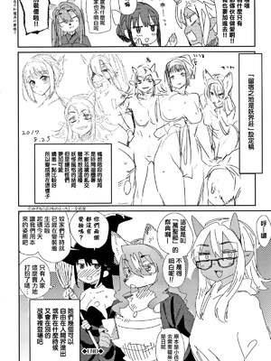 [みぞね] ばけものえっち [lolipoi汉化组] [無修正]_209