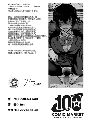 [ROJIURA JACK (Jun)] 藍染 [黑锅汉化组] [無修正] [DL版]_33