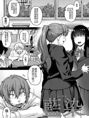 [ROJIURA JACK (Jun)] 藍染 [黑锅汉化组] [無修正] [DL版]_03