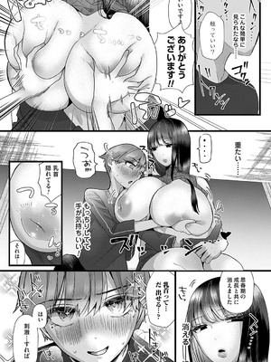 コミックマグナム Vol.191_114