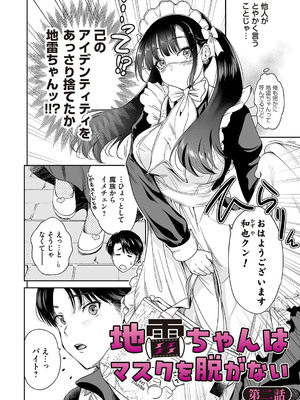 コミックマグナム Vol.191_003
