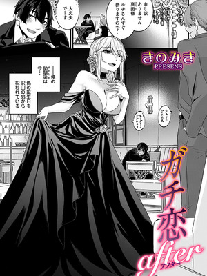 コミックマグナム Vol.191_134