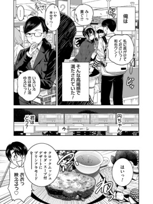 コミックマグナム Vol.191_008