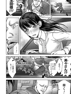 コミックマグナム Vol.191_035