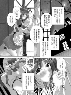 コミックマグナム Vol.191_219