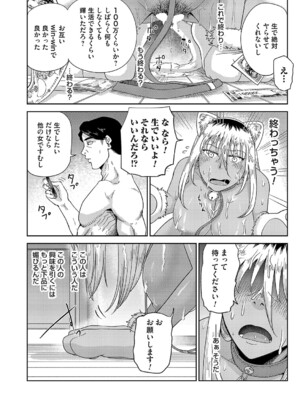コミックマグナム Vol.191_181