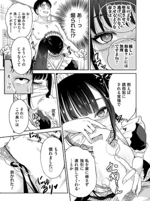 コミックマグナム Vol.191_012